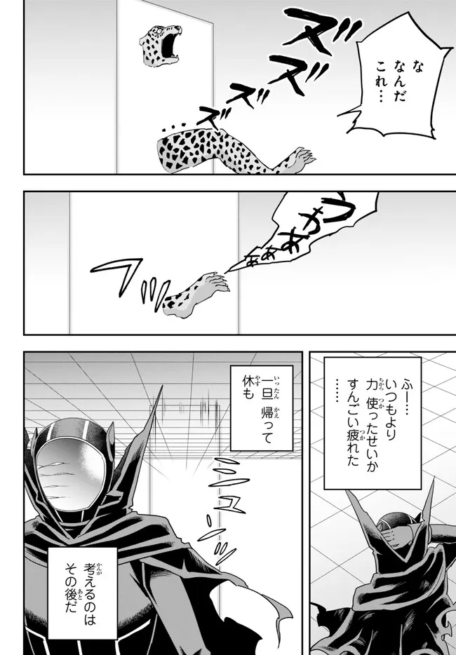 JITSU WA ORE, SAIKYOU DESHITA? - raw - Chapter 77.2 - https://jpdd.ccdd.to/JPDD/jitsuwaoresaikyoudeshita/77.2/4gezgm5bbqr.jpg