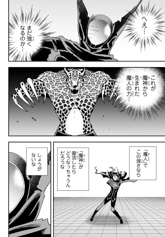 JITSU WA ORE, SAIKYOU DESHITA? - raw - Chapter 77.2 - https://jpdd.ccdd.to/JPDD/jitsuwaoresaikyoudeshita/77.2/4nzpbpyepz3.jpg