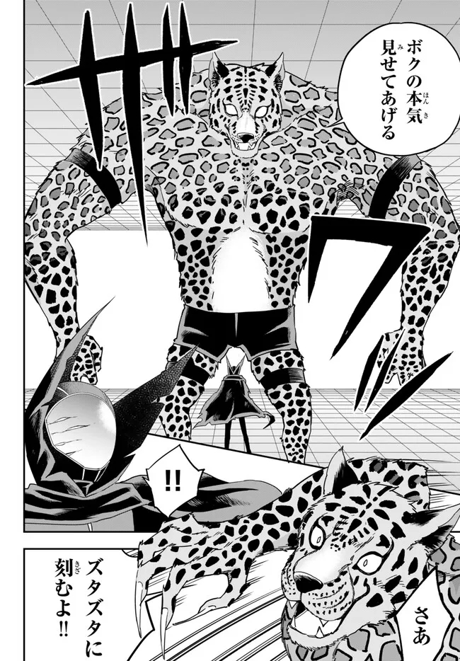 JITSU WA ORE, SAIKYOU DESHITA? - raw - Chapter 77.2 - https://jpdd.ccdd.to/JPDD/jitsuwaoresaikyoudeshita/77.2/5lqgwmpmohq.jpg