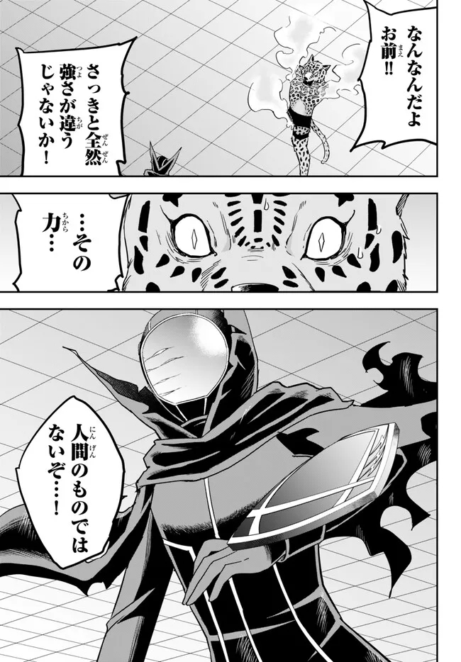 JITSU WA ORE, SAIKYOU DESHITA? - raw - Chapter 77.2 - https://jpdd.ccdd.to/JPDD/jitsuwaoresaikyoudeshita/77.2/bcvzel25aft.jpg