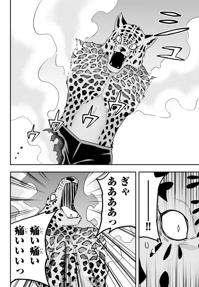JITSU WA ORE, SAIKYOU DESHITA? - raw - Chapter 77.2 - https://jpdd.ccdd.to/JPDD/jitsuwaoresaikyoudeshita/77.2/d3vrpomn1lq.jpg