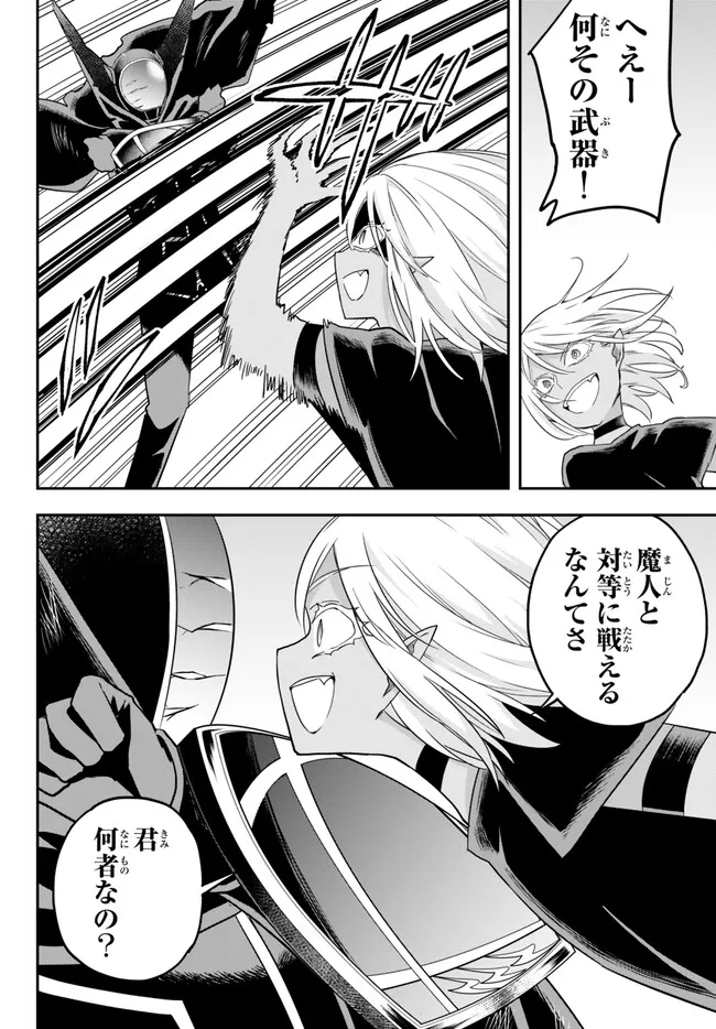 JITSU WA ORE, SAIKYOU DESHITA? - raw - Chapter 77.2 - https://jpdd.ccdd.to/JPDD/jitsuwaoresaikyoudeshita/77.2/gsj0xov0w0v.jpg