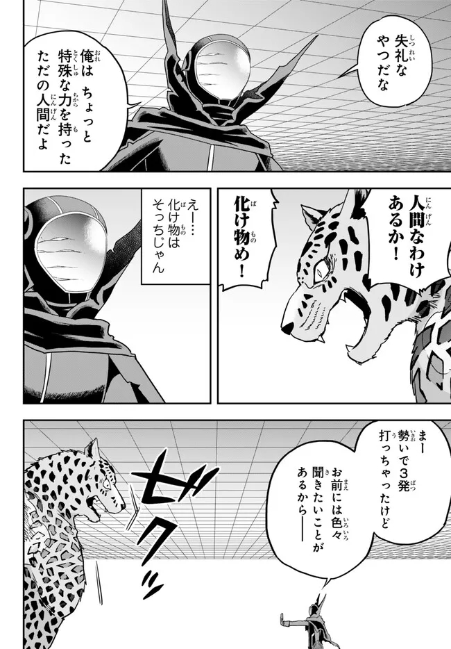 JITSU WA ORE, SAIKYOU DESHITA? - raw - Chapter 77.2 - https://jpdd.ccdd.to/JPDD/jitsuwaoresaikyoudeshita/77.2/mfnweuiwa14.jpg