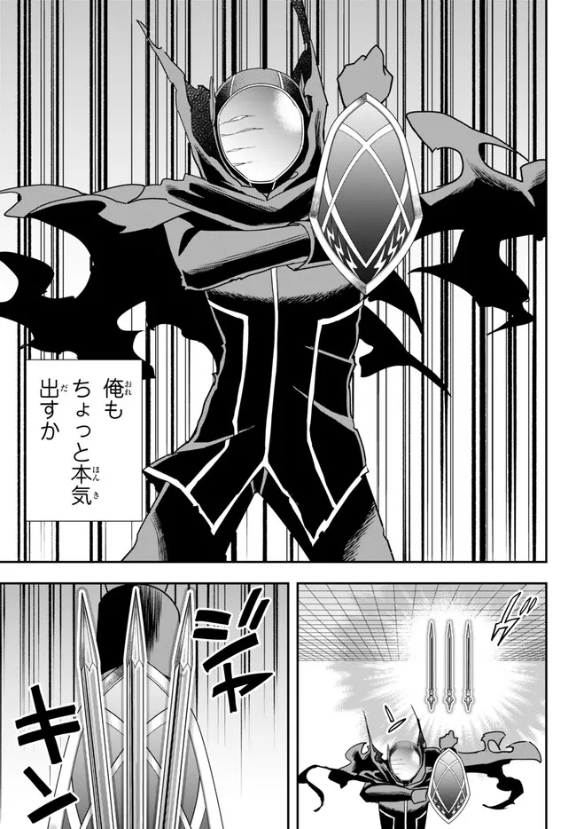 JITSU WA ORE, SAIKYOU DESHITA? - raw - Chapter 77.2 - https://jpdd.ccdd.to/JPDD/jitsuwaoresaikyoudeshita/77.2/wrizama1pw2.jpg