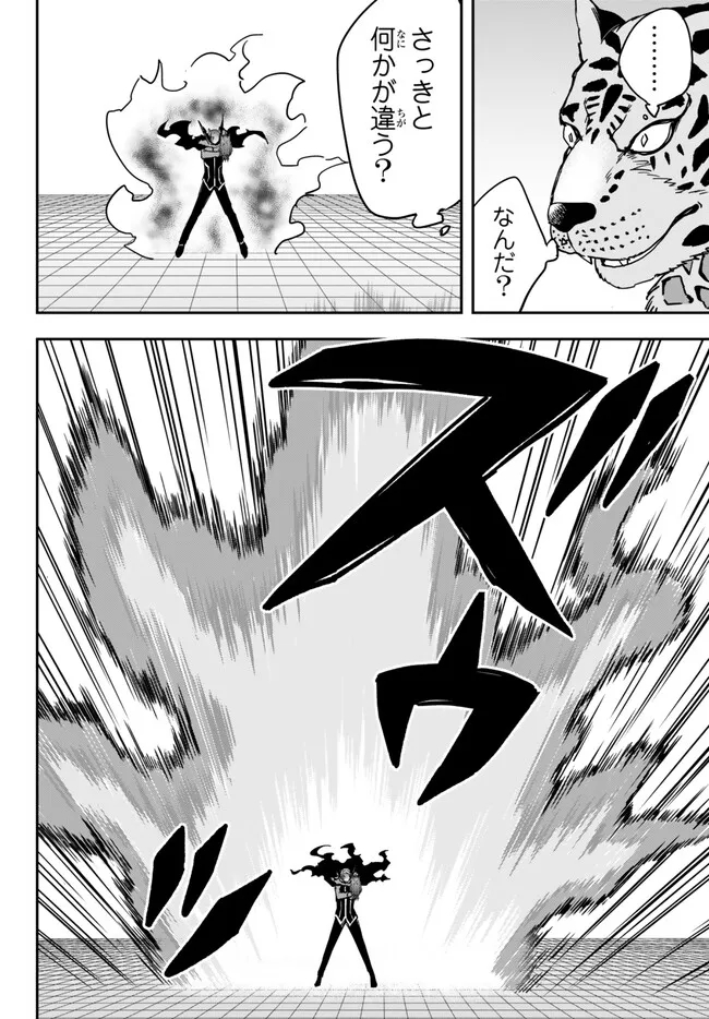 JITSU WA ORE, SAIKYOU DESHITA? - raw - Chapter 77.2 - https://jpdd.ccdd.to/JPDD/jitsuwaoresaikyoudeshita/77.2/zlpnsmfceza.jpg