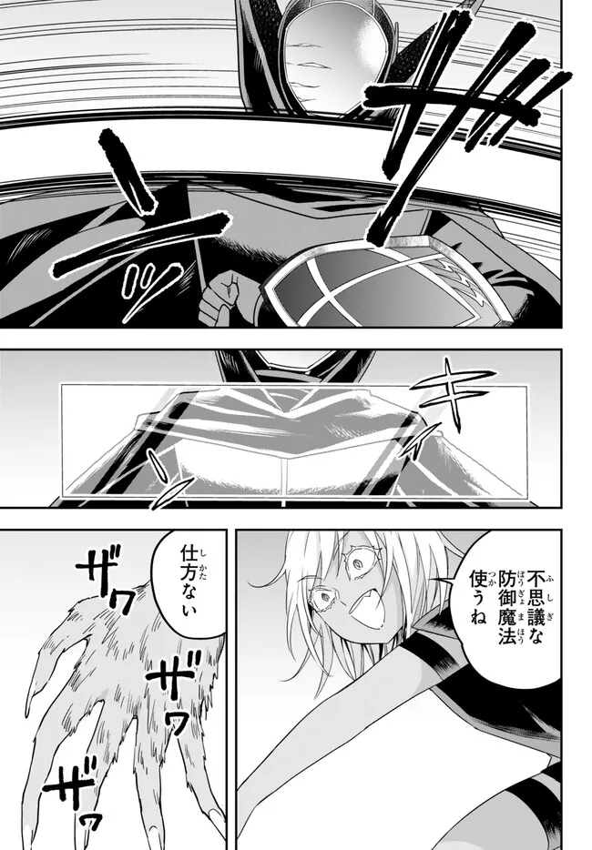 JITSU WA ORE, SAIKYOU DESHITA? - raw - Chapter 77.2 - https://jpdd.ccdd.to/JPDD/jitsuwaoresaikyoudeshita/77.2/zw1tnxsj4zk.jpg
