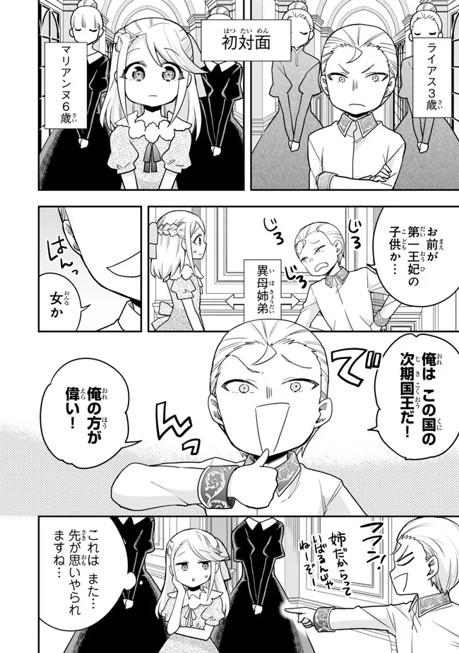 JITSU WA ORE, SAIKYOU DESHITA? - raw - Chapter 81.5 - https://jpdd.ccdd.to/JPDD/jitsuwaoresaikyoudeshita/81.5/f44grms4mxy.webp