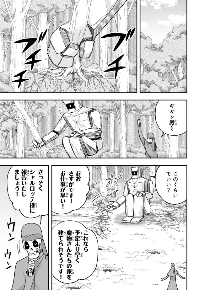 JITSU WA ORE, SAIKYOU DESHITA? - raw - Chapter 82.5 - https://jpdd.ccdd.to/JPDD/jitsuwaoresaikyoudeshita/82.5/2wmqjxbtfg0.jpg