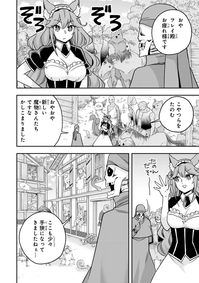 JITSU WA ORE, SAIKYOU DESHITA? - raw - Chapter 82.5 - https://jpdd.ccdd.to/JPDD/jitsuwaoresaikyoudeshita/82.5/mmztpdbqx3r.jpg