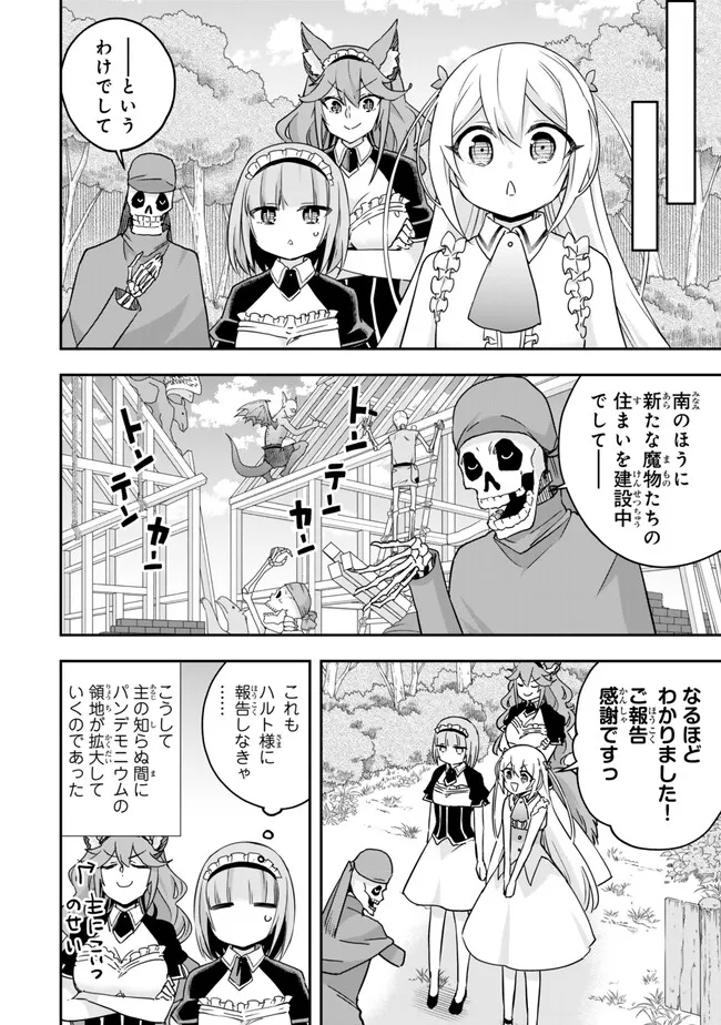 JITSU WA ORE, SAIKYOU DESHITA? - raw - Chapter 82.5 - https://jpdd.ccdd.to/JPDD/jitsuwaoresaikyoudeshita/82.5/o5aiynbzmu4.jpg