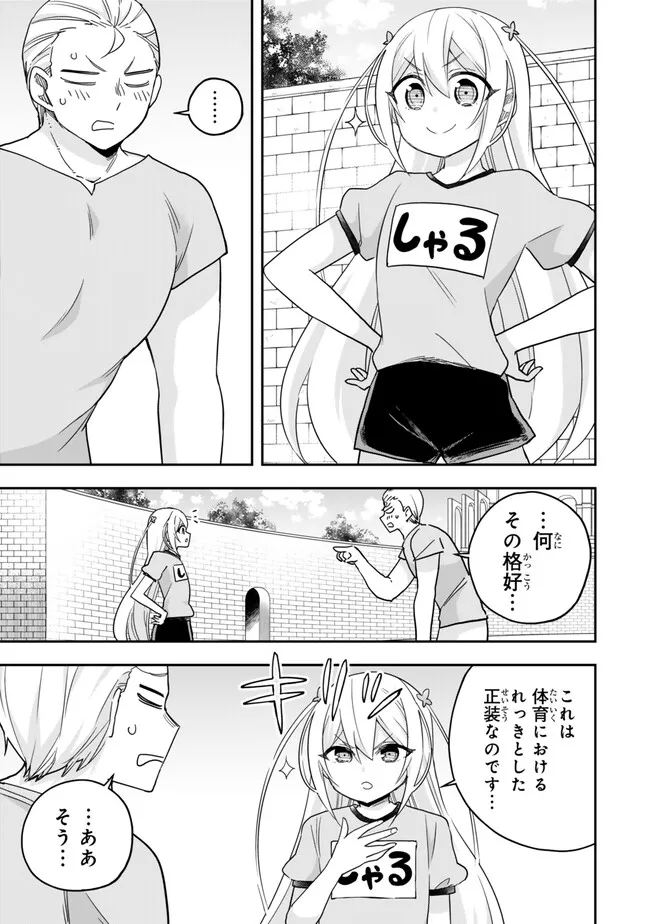 JITSU WA ORE, SAIKYOU DESHITA? - raw - Chapter 83.2 - https://jpdd.ccdd.to/JPDD/jitsuwaoresaikyoudeshita/83.2/0uzk1fjrptu.webp