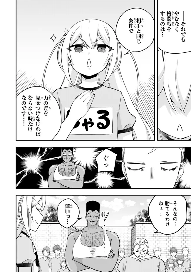 JITSU WA ORE, SAIKYOU DESHITA? - raw - Chapter 83.2 - https://jpdd.ccdd.to/JPDD/jitsuwaoresaikyoudeshita/83.2/13qocdlubpv.webp