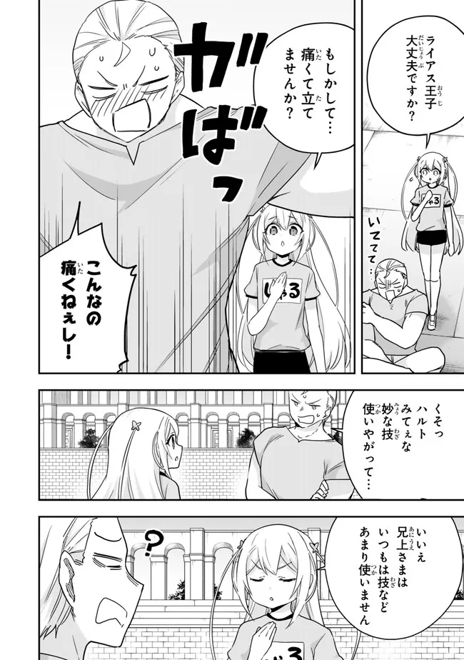 JITSU WA ORE, SAIKYOU DESHITA? - raw - Chapter 83.2 - https://jpdd.ccdd.to/JPDD/jitsuwaoresaikyoudeshita/83.2/cmwnkcfh0mm.webp