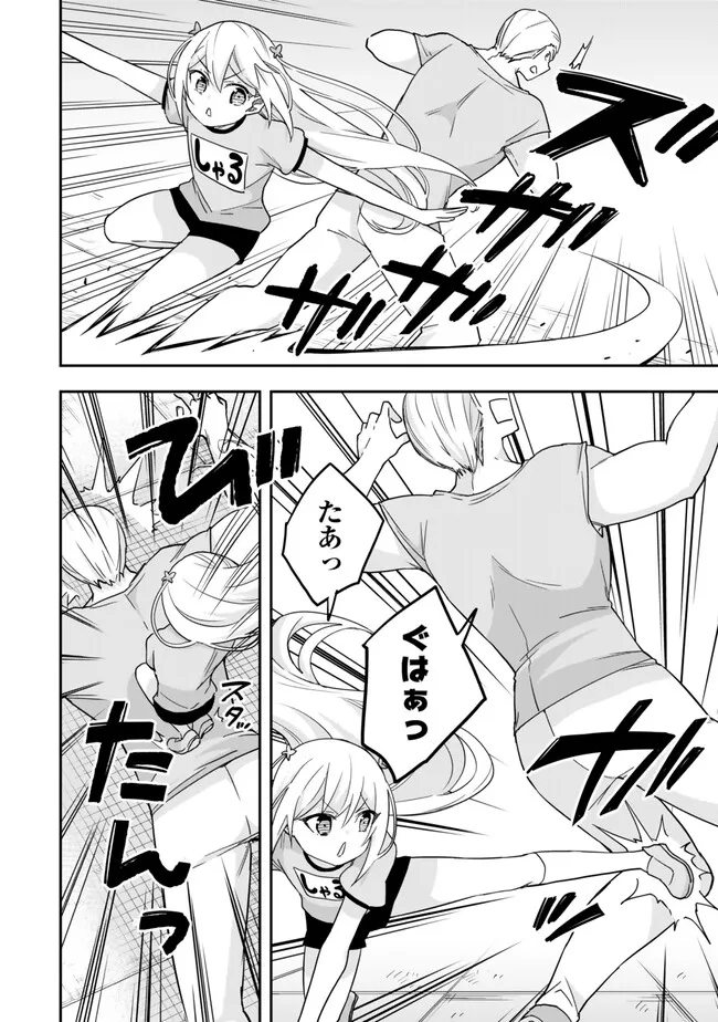 JITSU WA ORE, SAIKYOU DESHITA? - raw - Chapter 83.2 - https://jpdd.ccdd.to/JPDD/jitsuwaoresaikyoudeshita/83.2/cue3s04cdjb.webp