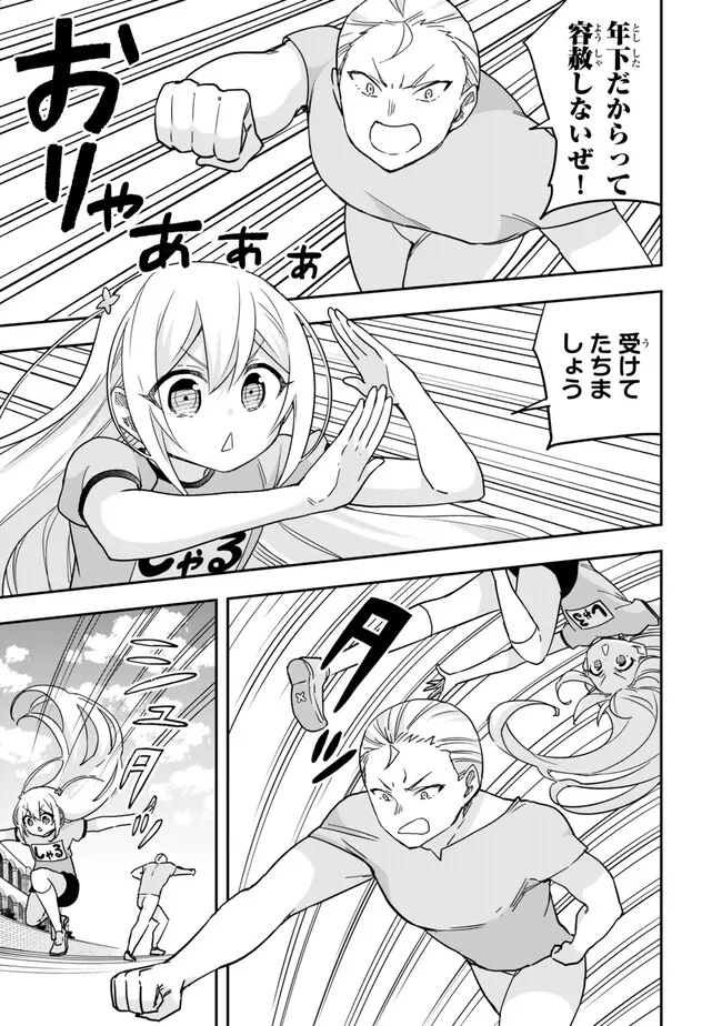 JITSU WA ORE, SAIKYOU DESHITA? - raw - Chapter 83.2 - https://jpdd.ccdd.to/JPDD/jitsuwaoresaikyoudeshita/83.2/f30r4yawhdh.webp