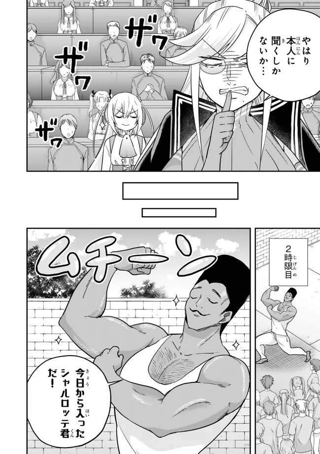 JITSU WA ORE, SAIKYOU DESHITA? - raw - Chapter 83.2 - https://jpdd.ccdd.to/JPDD/jitsuwaoresaikyoudeshita/83.2/fbrktpabmvp.webp