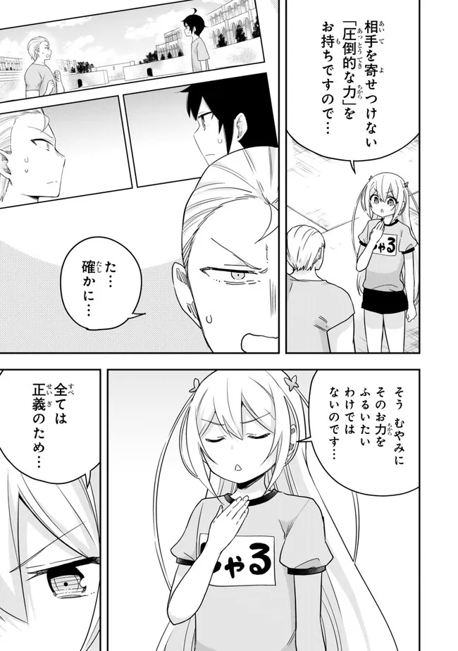 JITSU WA ORE, SAIKYOU DESHITA? - raw - Chapter 83.2 - https://jpdd.ccdd.to/JPDD/jitsuwaoresaikyoudeshita/83.2/hqme4pgjzjb.webp