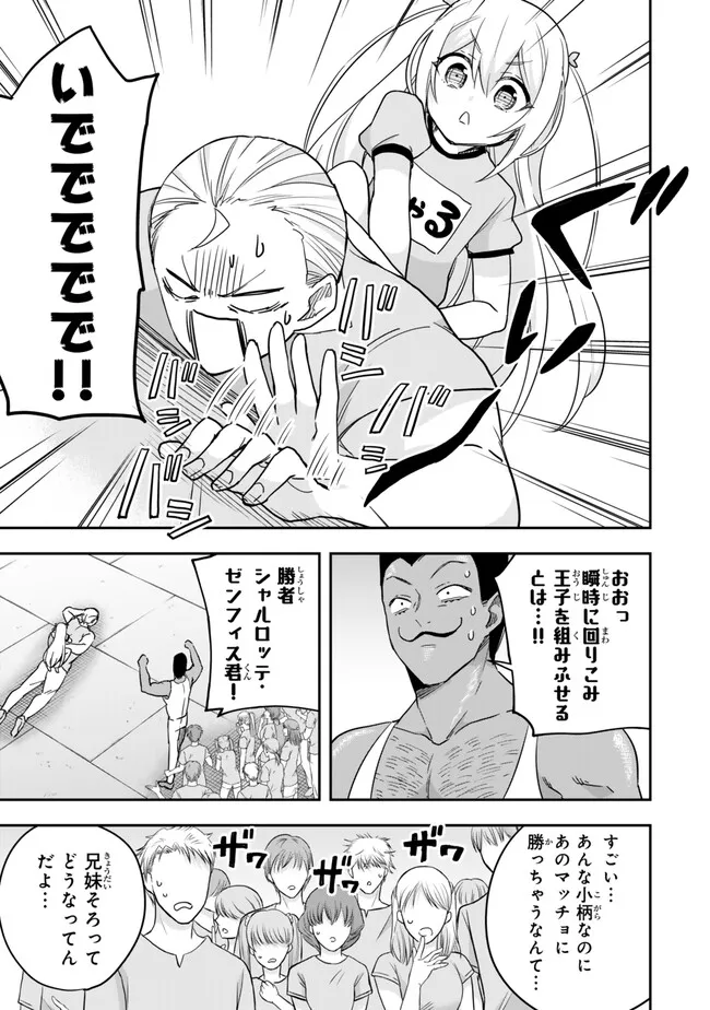 JITSU WA ORE, SAIKYOU DESHITA? - raw - Chapter 83.2 - https://jpdd.ccdd.to/JPDD/jitsuwaoresaikyoudeshita/83.2/j2pa2enulwt.webp