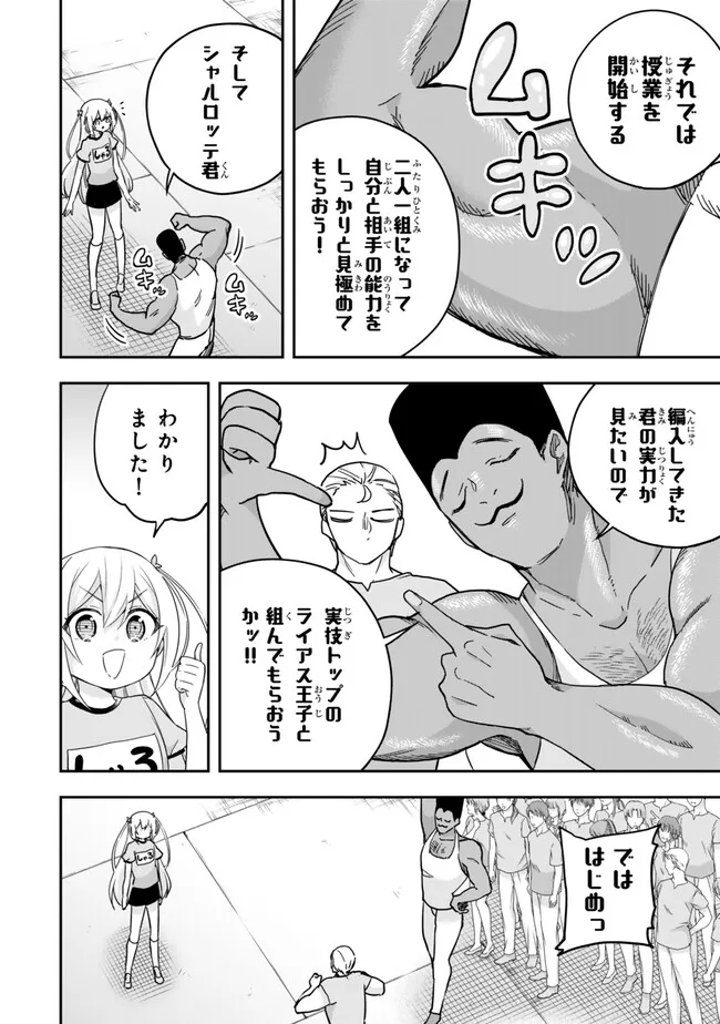 JITSU WA ORE, SAIKYOU DESHITA? - raw - Chapter 83.2 - https://jpdd.ccdd.to/JPDD/jitsuwaoresaikyoudeshita/83.2/nscxwdtclx0.webp