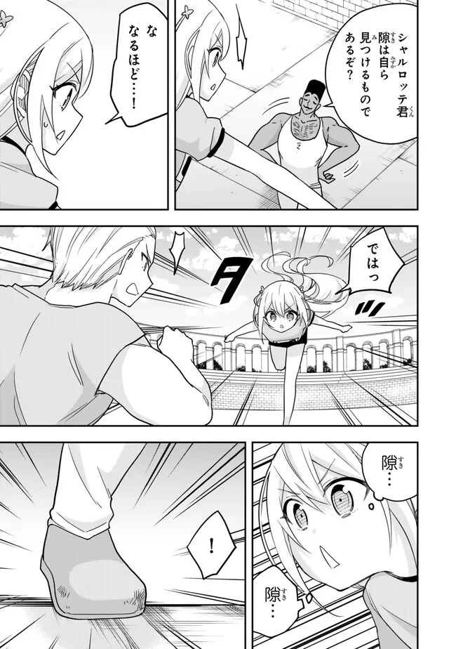 JITSU WA ORE, SAIKYOU DESHITA? - raw - Chapter 83.2 - https://jpdd.ccdd.to/JPDD/jitsuwaoresaikyoudeshita/83.2/urlofhg4ech.webp