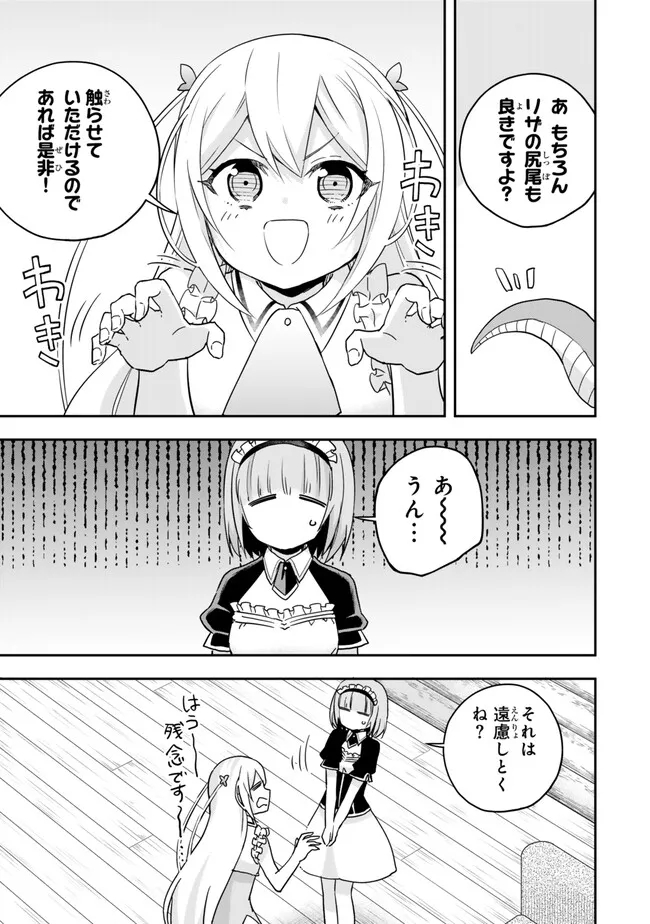 JITSU WA ORE, SAIKYOU DESHITA? - raw - Chapter 83.5 - https://jpdd.ccdd.to/JPDD/jitsuwaoresaikyoudeshita/83.5/4ect1pvvtcr.jpg