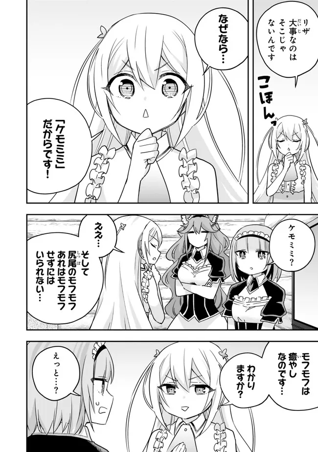 JITSU WA ORE, SAIKYOU DESHITA? - raw - Chapter 83.5 - https://jpdd.ccdd.to/JPDD/jitsuwaoresaikyoudeshita/83.5/vhikhn03sji.jpg