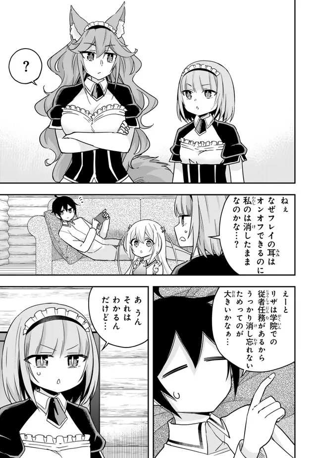 JITSU WA ORE, SAIKYOU DESHITA? - raw - Chapter 83.5 - https://jpdd.ccdd.to/JPDD/jitsuwaoresaikyoudeshita/83.5/w2bc0cmmhd3.jpg