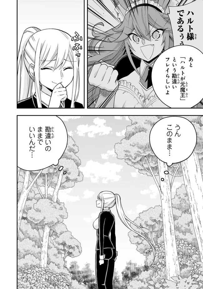 JITSU WA ORE, SAIKYOU DESHITA? - raw - Chapter 85.5 - https://jpdd.ccdd.to/JPDD/jitsuwaoresaikyoudeshita/85.5/0xszvpbot1j.jpg