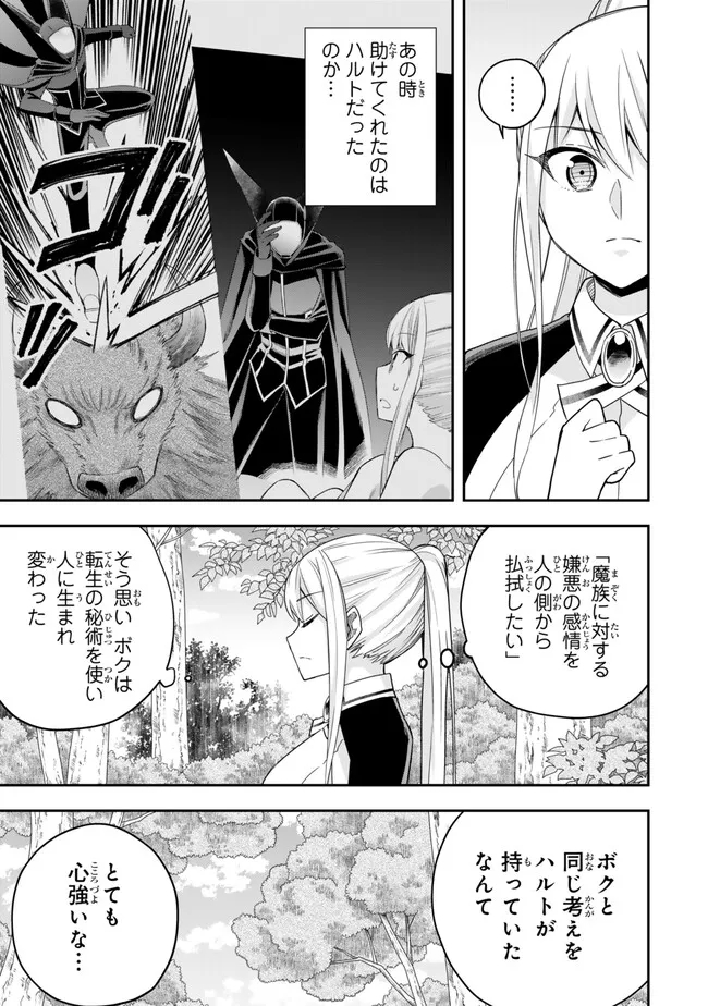 JITSU WA ORE, SAIKYOU DESHITA? - raw - Chapter 85.5 - https://jpdd.ccdd.to/JPDD/jitsuwaoresaikyoudeshita/85.5/gaut4wpoxri.jpg