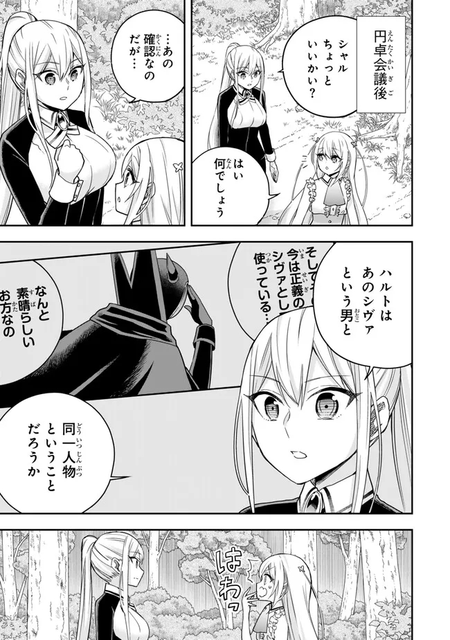 JITSU WA ORE, SAIKYOU DESHITA? - raw - Chapter 85.5 - https://jpdd.ccdd.to/JPDD/jitsuwaoresaikyoudeshita/85.5/kj24ddymviz.jpg