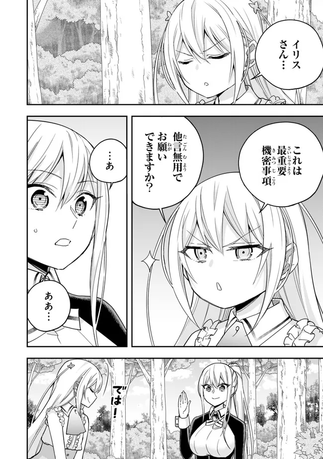 JITSU WA ORE, SAIKYOU DESHITA? - raw - Chapter 85.5 - https://jpdd.ccdd.to/JPDD/jitsuwaoresaikyoudeshita/85.5/mh4xxqvg4l1.jpg