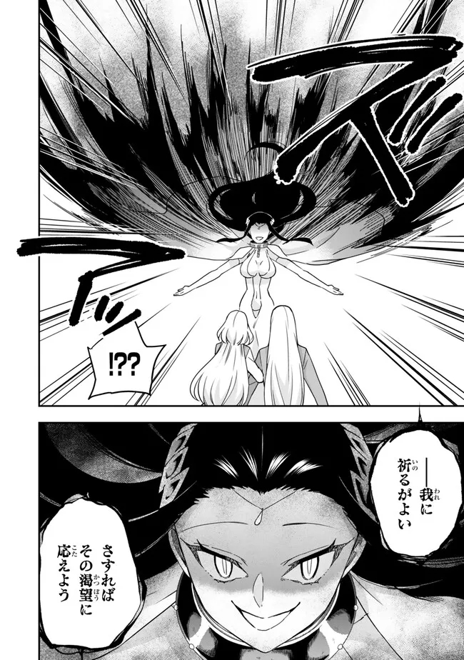 JITSU WA ORE, SAIKYOU DESHITA? - raw - Chapter 87.2 - https://jpdd.ccdd.to/JPDD/jitsuwaoresaikyoudeshita/87.2/0pgtfgrfst2.jpg