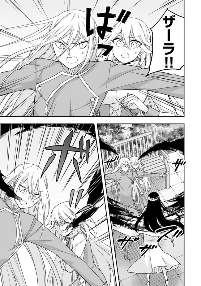 JITSU WA ORE, SAIKYOU DESHITA? - raw - Chapter 87.2 - https://jpdd.ccdd.to/JPDD/jitsuwaoresaikyoudeshita/87.2/0ww2hcy4lxi.jpg