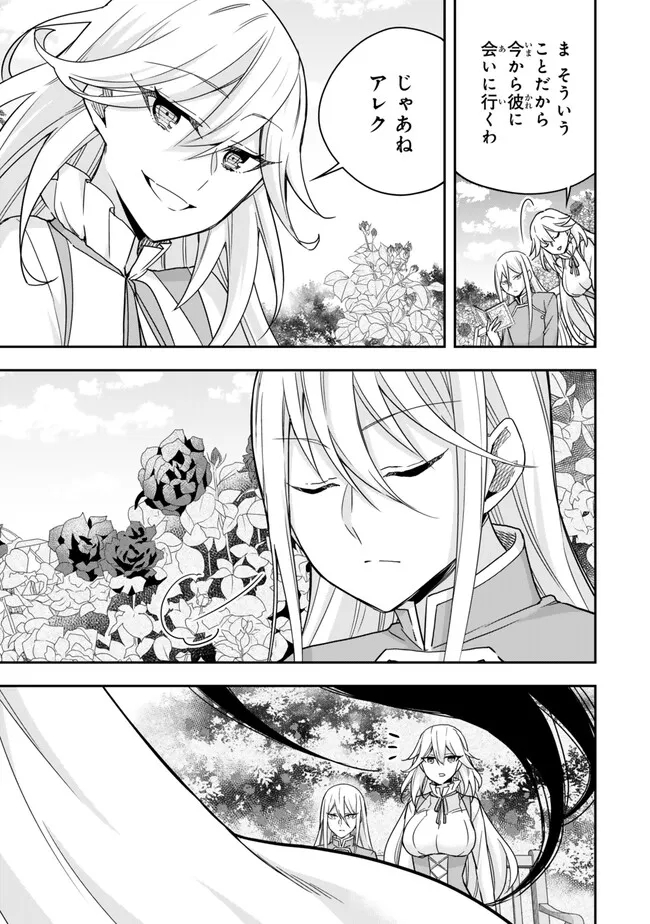 JITSU WA ORE, SAIKYOU DESHITA? - raw - Chapter 87.2 - https://jpdd.ccdd.to/JPDD/jitsuwaoresaikyoudeshita/87.2/4jeyajiua11.jpg