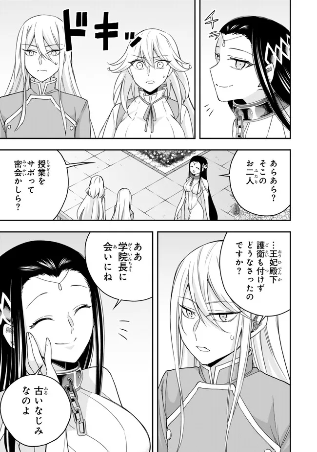 JITSU WA ORE, SAIKYOU DESHITA? - raw - Chapter 87.2 - https://jpdd.ccdd.to/JPDD/jitsuwaoresaikyoudeshita/87.2/5hrlecgwptz.jpg