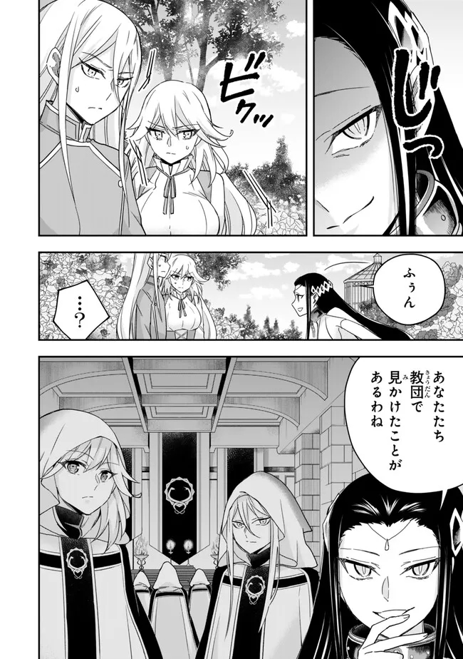 JITSU WA ORE, SAIKYOU DESHITA? - raw - Chapter 87.2 - https://jpdd.ccdd.to/JPDD/jitsuwaoresaikyoudeshita/87.2/dkjhs5oc2jc.jpg