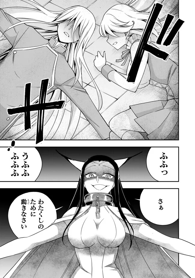 JITSU WA ORE, SAIKYOU DESHITA? - raw - Chapter 87.2 - https://jpdd.ccdd.to/JPDD/jitsuwaoresaikyoudeshita/87.2/f5lt3qmqdnk.jpg