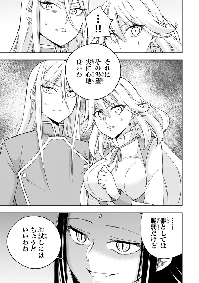 JITSU WA ORE, SAIKYOU DESHITA? - raw - Chapter 87.2 - https://jpdd.ccdd.to/JPDD/jitsuwaoresaikyoudeshita/87.2/r3igrfqc3ba.jpg