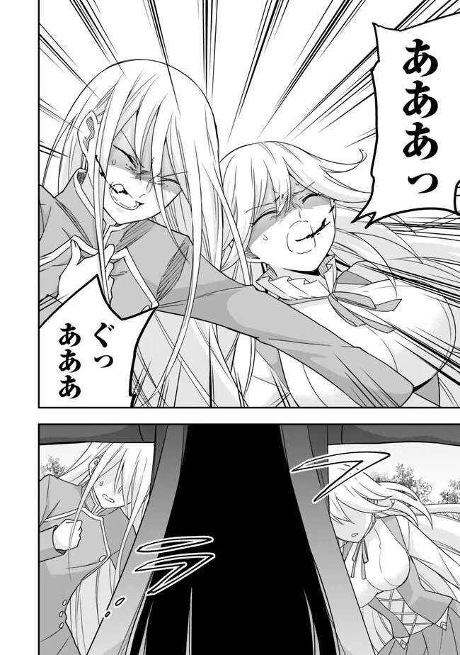 JITSU WA ORE, SAIKYOU DESHITA? - raw - Chapter 87.2 - https://jpdd.ccdd.to/JPDD/jitsuwaoresaikyoudeshita/87.2/rneyh1vcqy5.jpg