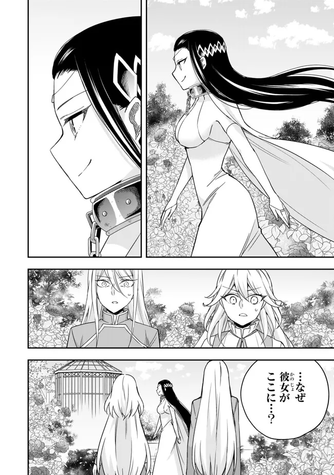 JITSU WA ORE, SAIKYOU DESHITA? - raw - Chapter 87.2 - https://jpdd.ccdd.to/JPDD/jitsuwaoresaikyoudeshita/87.2/s3p4zpomono.jpg