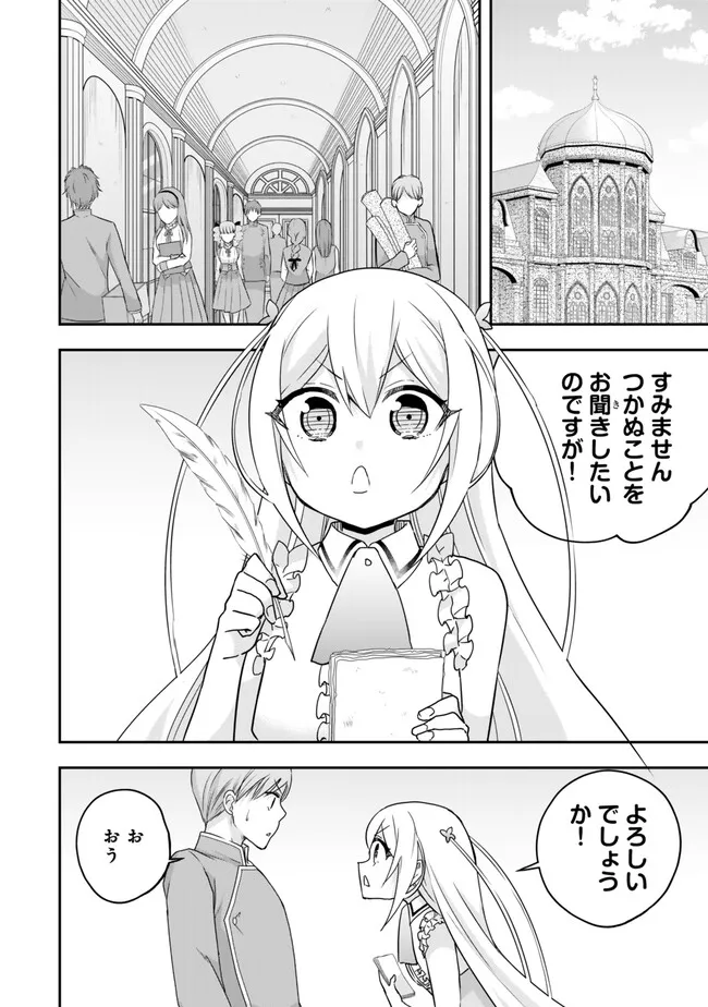 JITSU WA ORE, SAIKYOU DESHITA? - raw - Chapter 88.5 - https://jpdd.ccdd.to/JPDD/jitsuwaoresaikyoudeshita/88.5/1oy5bq0xgbw.webp