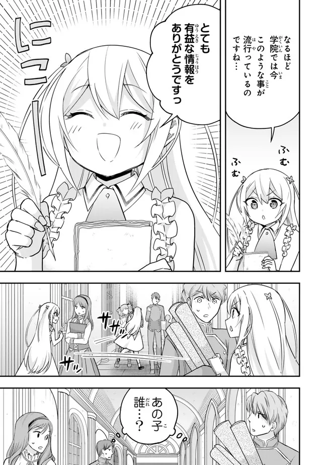 JITSU WA ORE, SAIKYOU DESHITA? - raw - Chapter 88.5 - https://jpdd.ccdd.to/JPDD/jitsuwaoresaikyoudeshita/88.5/fgltzpyxvoy.webp