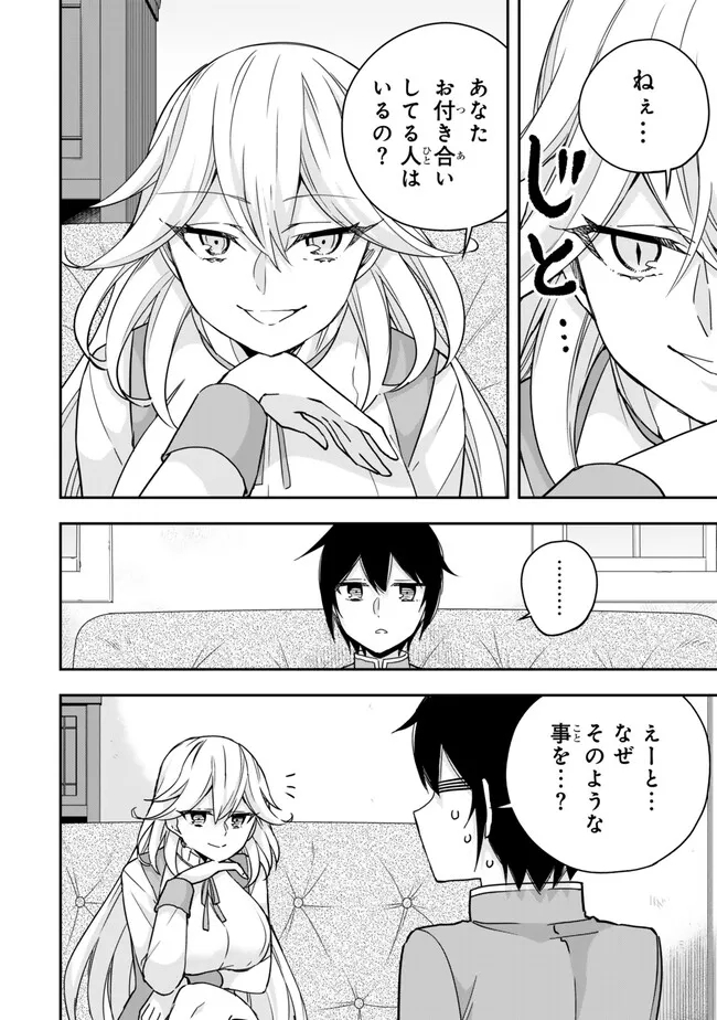 JITSU WA ORE, SAIKYOU DESHITA? - raw - Chapter 89.1 - https://jpdd.ccdd.to/JPDD/jitsuwaoresaikyoudeshita/89.1/2dntp2pudye.jpg