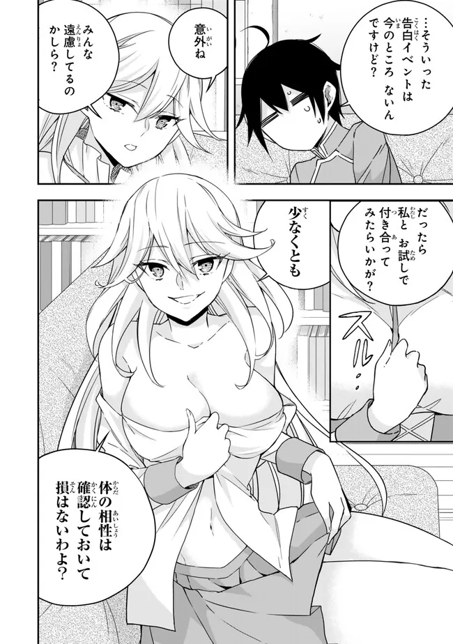 JITSU WA ORE, SAIKYOU DESHITA? - raw - Chapter 89.1 - https://jpdd.ccdd.to/JPDD/jitsuwaoresaikyoudeshita/89.1/2siiug0vqnl.jpg