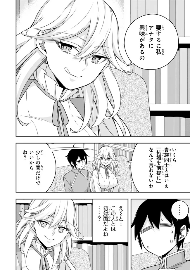 JITSU WA ORE, SAIKYOU DESHITA? - raw - Chapter 89.1 - https://jpdd.ccdd.to/JPDD/jitsuwaoresaikyoudeshita/89.1/4ggcisrr4lr.jpg