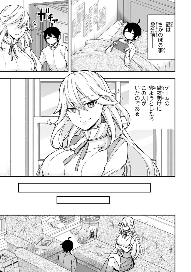 JITSU WA ORE, SAIKYOU DESHITA? - raw - Chapter 89.1 - https://jpdd.ccdd.to/JPDD/jitsuwaoresaikyoudeshita/89.1/dpus1mf2jj4.jpg