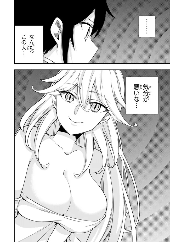 JITSU WA ORE, SAIKYOU DESHITA? - raw - Chapter 89.1 - https://jpdd.ccdd.to/JPDD/jitsuwaoresaikyoudeshita/89.1/ewkrasxbobr.jpg