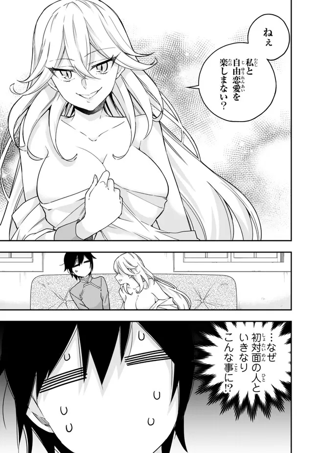 JITSU WA ORE, SAIKYOU DESHITA? - raw - Chapter 89.1 - https://jpdd.ccdd.to/JPDD/jitsuwaoresaikyoudeshita/89.1/nrxzth5malb.jpg