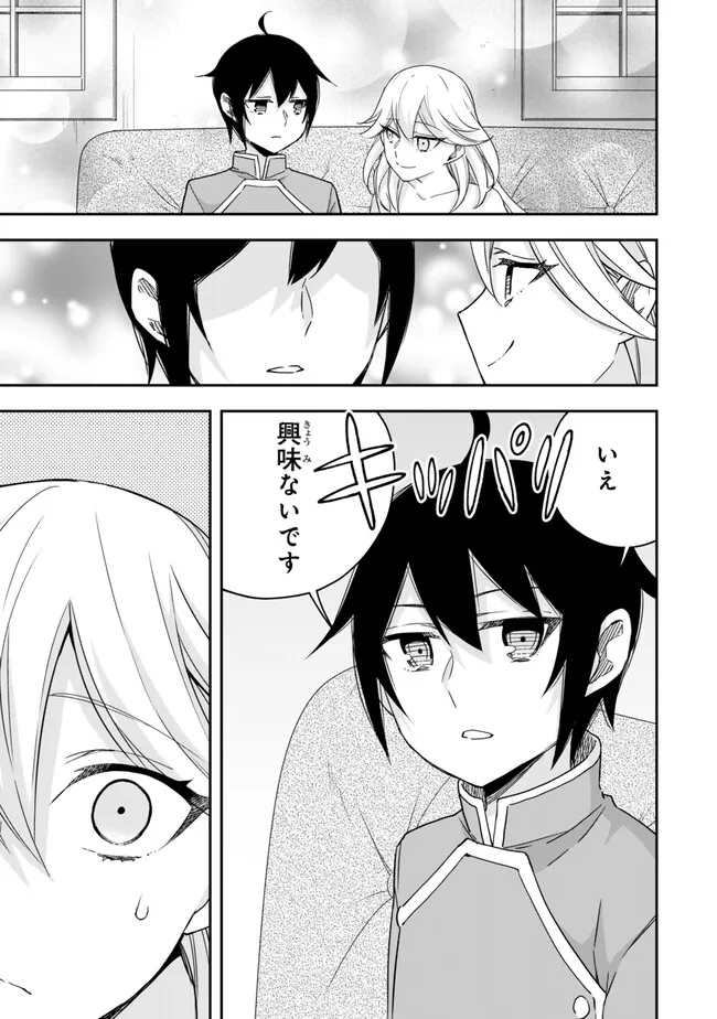 JITSU WA ORE, SAIKYOU DESHITA? - raw - Chapter 89.1 - https://jpdd.ccdd.to/JPDD/jitsuwaoresaikyoudeshita/89.1/v3jmvkop4fi.jpg