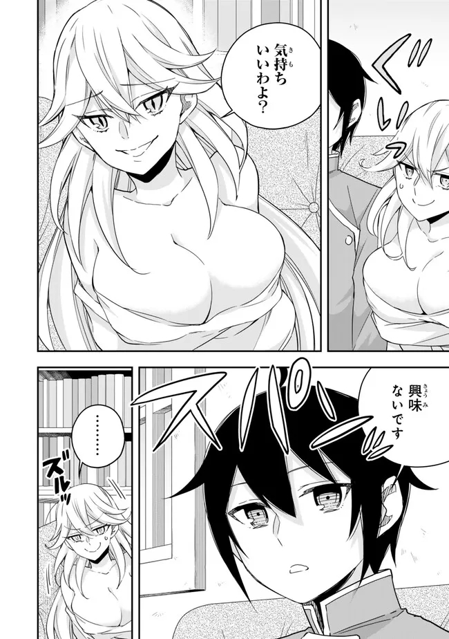 JITSU WA ORE, SAIKYOU DESHITA? - raw - Chapter 89.1 - https://jpdd.ccdd.to/JPDD/jitsuwaoresaikyoudeshita/89.1/voxohosb0xs.jpg